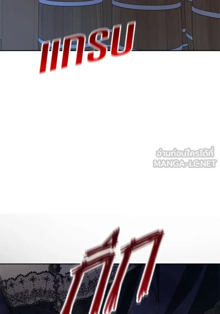 Your Throne ตอนที่ 69 หน้า 132