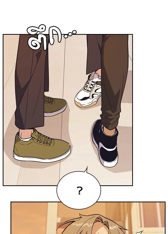 Study Group ตอนที่ 99 หน้า 105