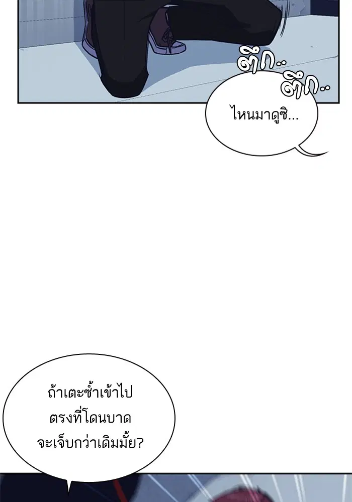 Study Group ตอนที่ 60 หน้า 35