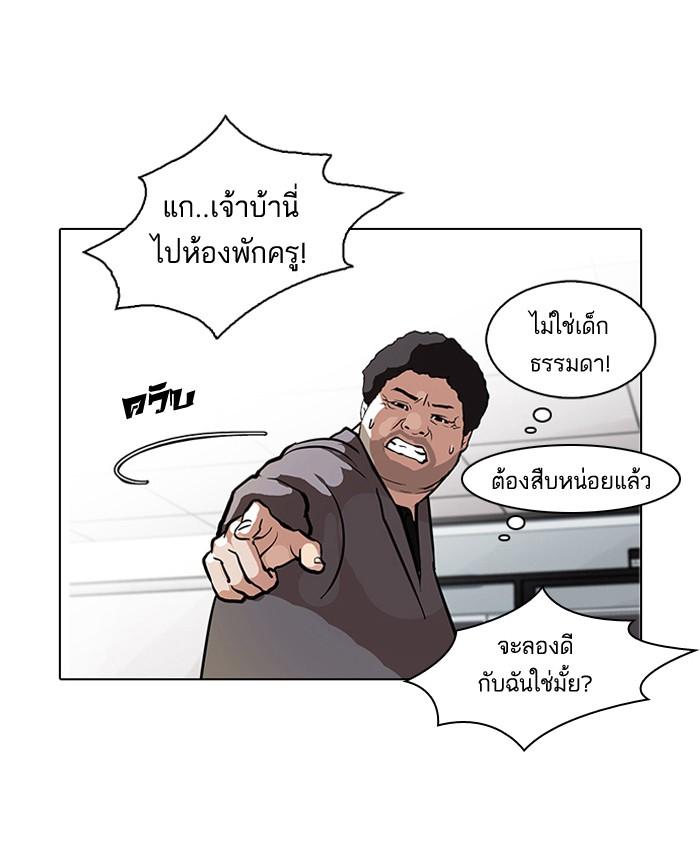 Lookism ตอนที่ 78 หน้า 64