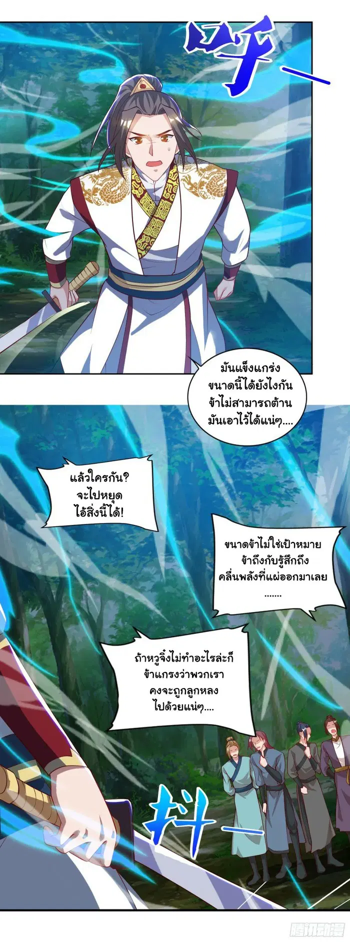Reborn 80,000 years ตอนที่ 73 หน้า 27