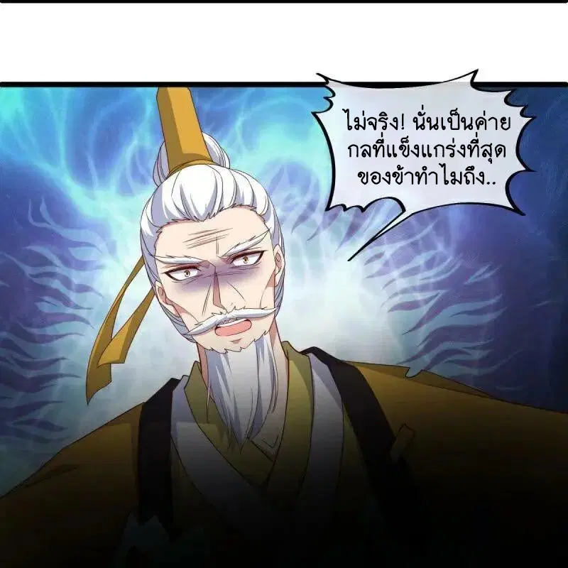 Peerless Battle Spirit ตอนที่ 585 หน้า 24