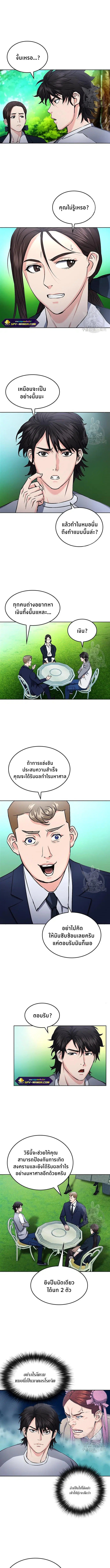 Seoul Station Druid ตอนที่ 69 หน้า 11