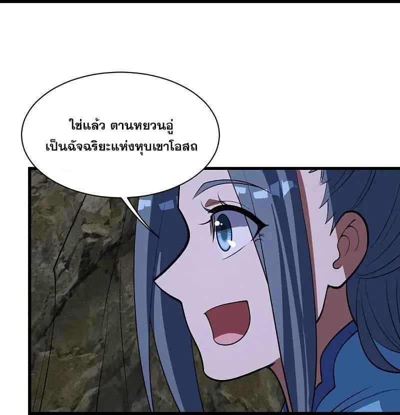 Matchless Emperor ตอนที่ 301 หน้า 21