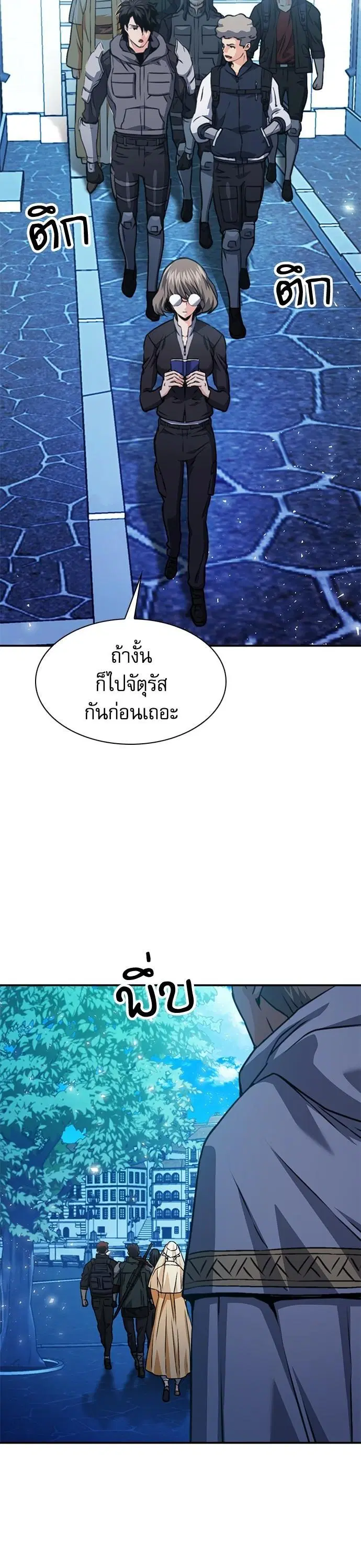 Seoul Station Druid ตอนที่ 159 หน้า 7