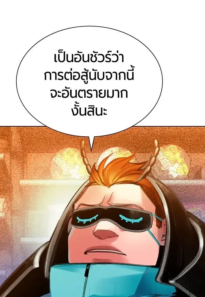 Jungle Juice ตอนที่ 139 หน้า 67
