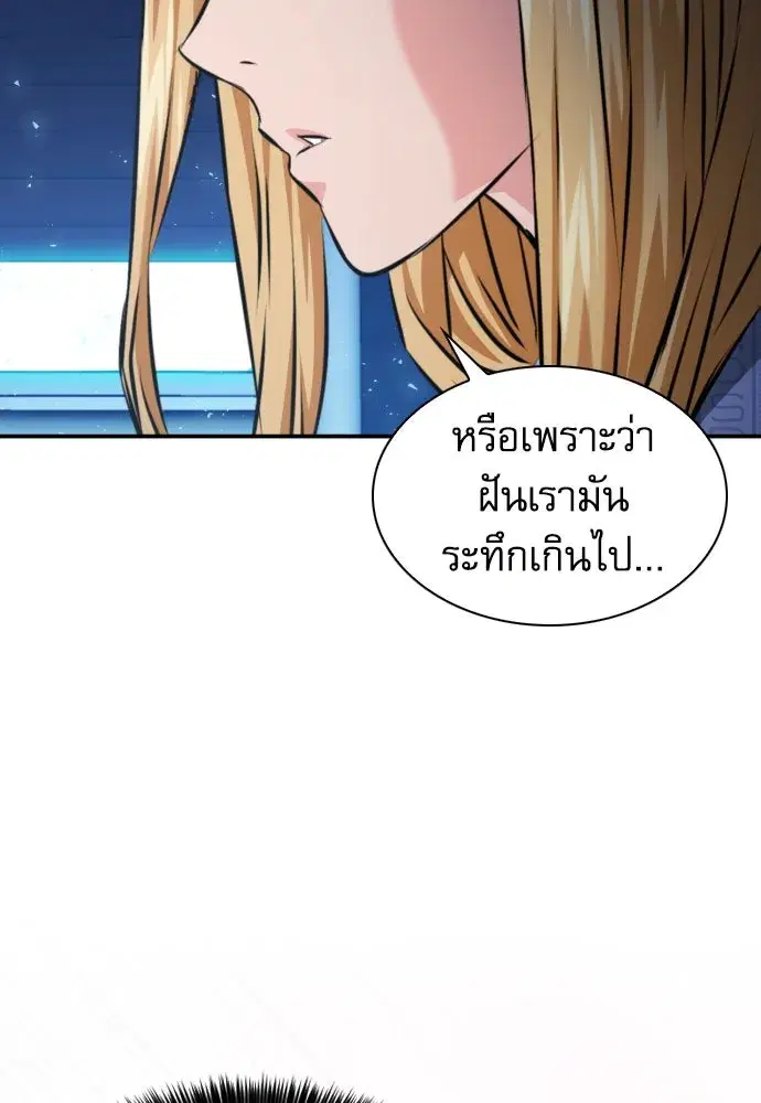 Seoul Station Druid ตอนที่ 188 หน้า 10