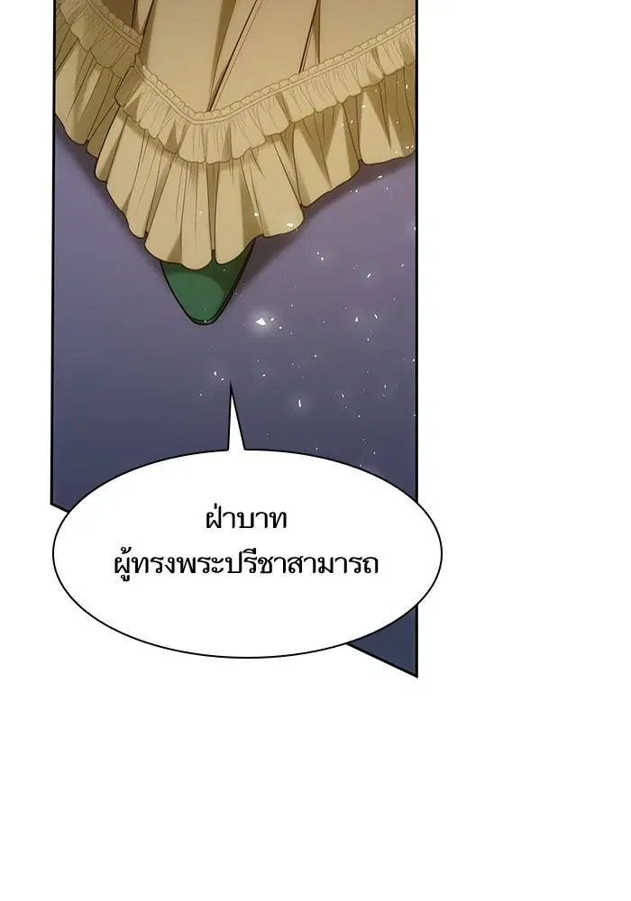 Sister I Am the Queen in This Life ตอนที่ 34 หน้า 85