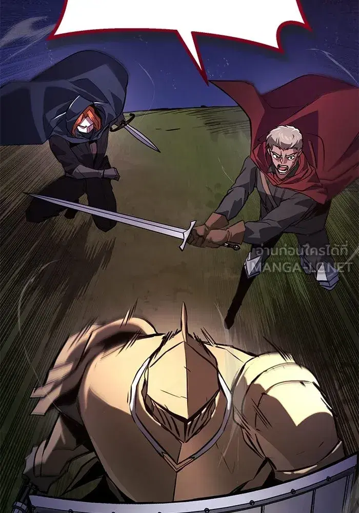 The Lazy Lord Masters the Sword ตอนที่ 132 หน้า 165