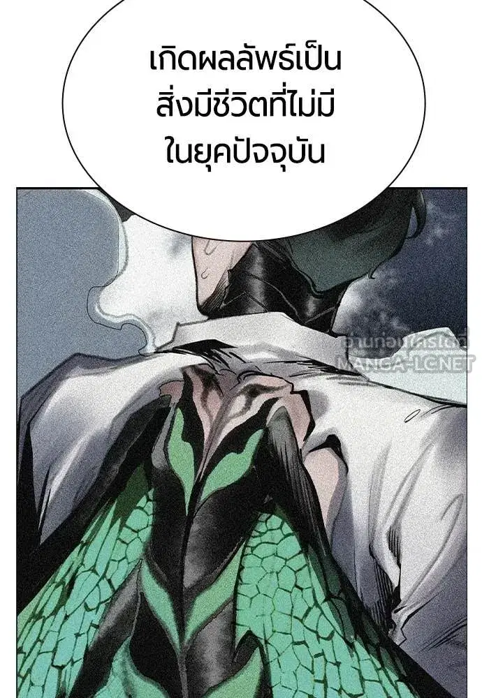 Jungle Juice ตอนที่ 187 หน้า 88