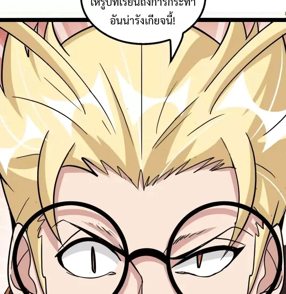 I Am An Invincible Genius ตอนที่ 88 หน้า 36