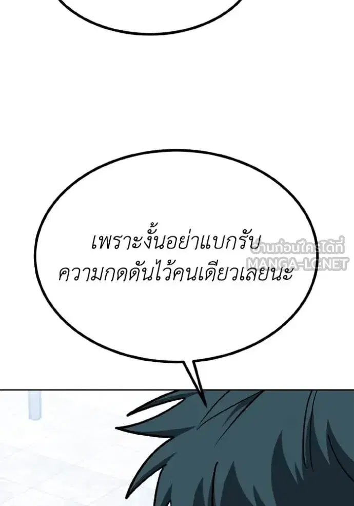King of the Octagon ตอนที่ 186 หน้า 37
