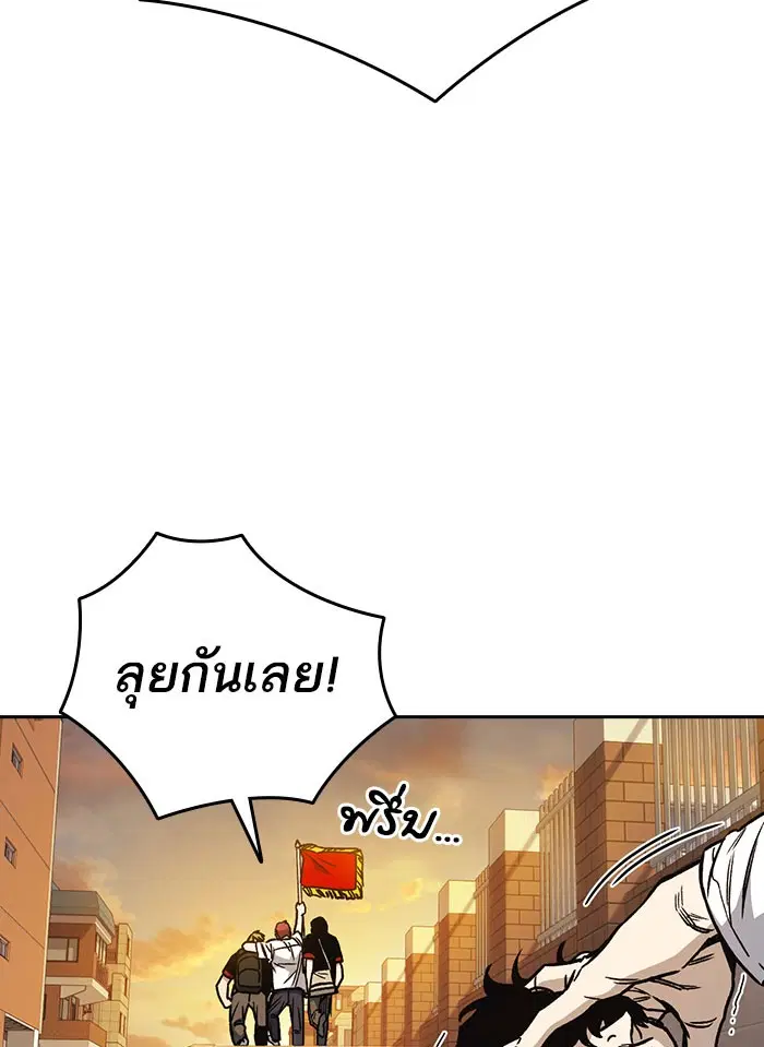 Study Group ตอนที่ 144 หน้า 15