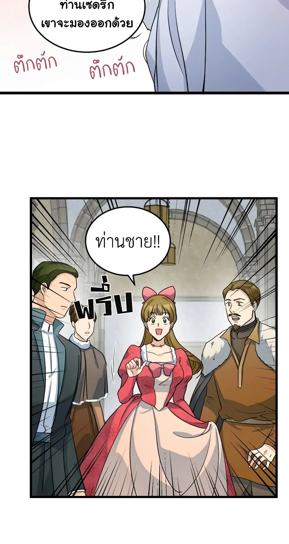 The Villainess Lives Again ตอนที่ 42 หน้า 28