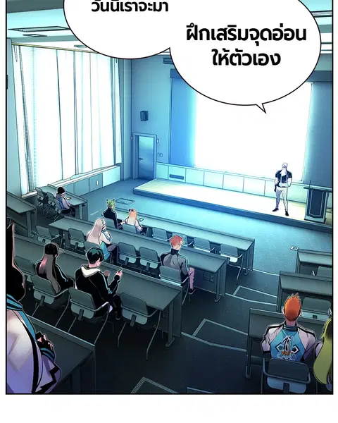 Jungle Juice ตอนที่ 50 หน้า 4