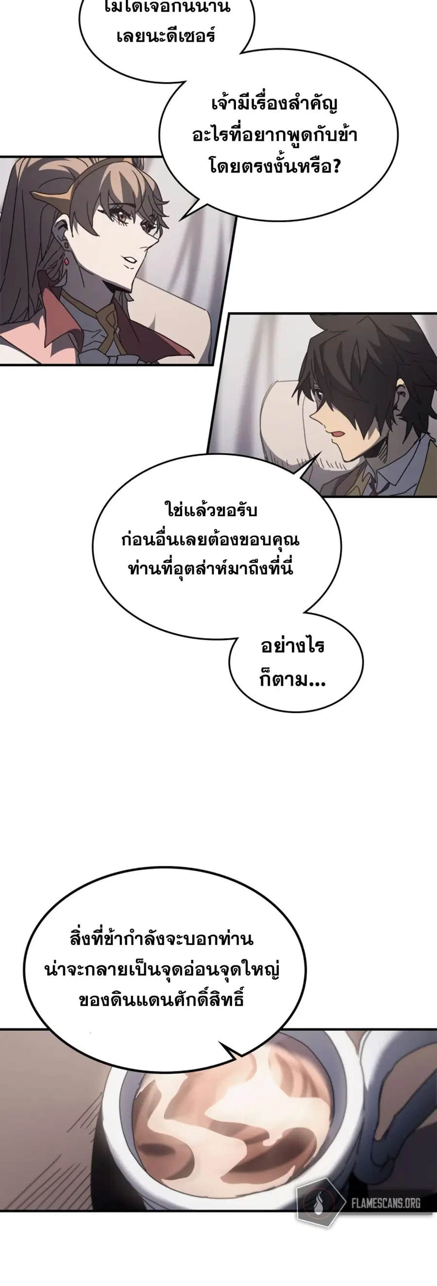 A Returner’s Magic Should Be Special ตอนที่ 162 หน้า 27