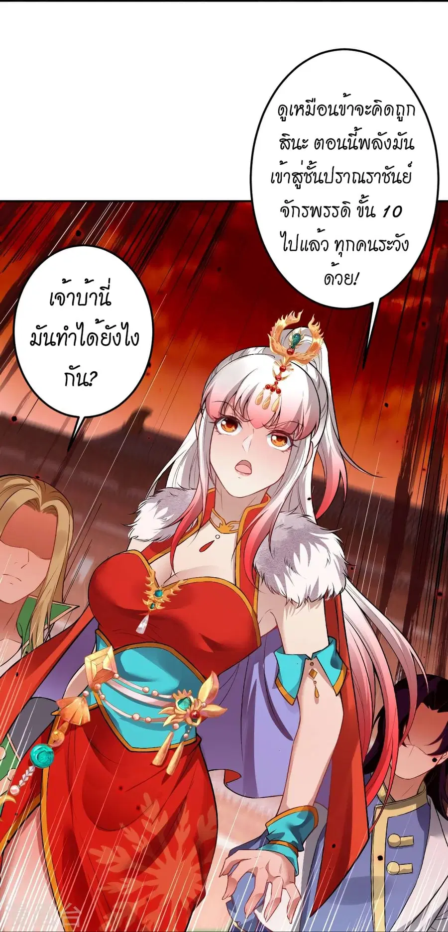 Against the Gods ตอนที่ 504 หน้า 21