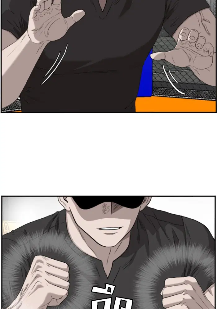 Bad Guy ตอนที่ 99 หน้า 70