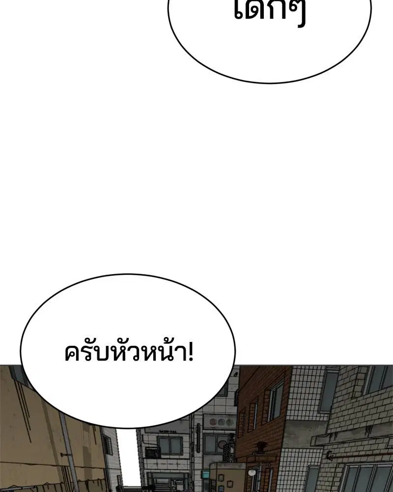 The Boy of Death ตอนที่ 59 หน้า 92