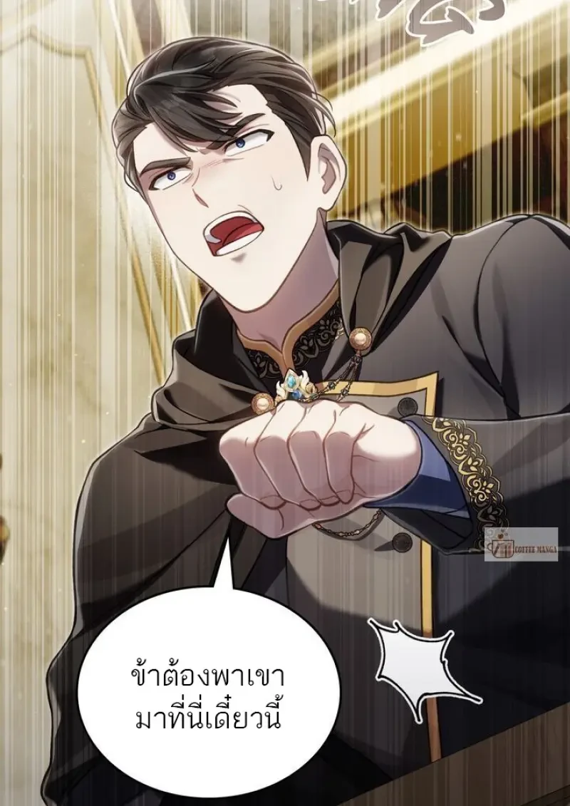 Reborn as the Enemy Prince เกิดใหม่เป็นเจ้าชายในประเทศศัตรู ตอนที่ 86 หน้า 69