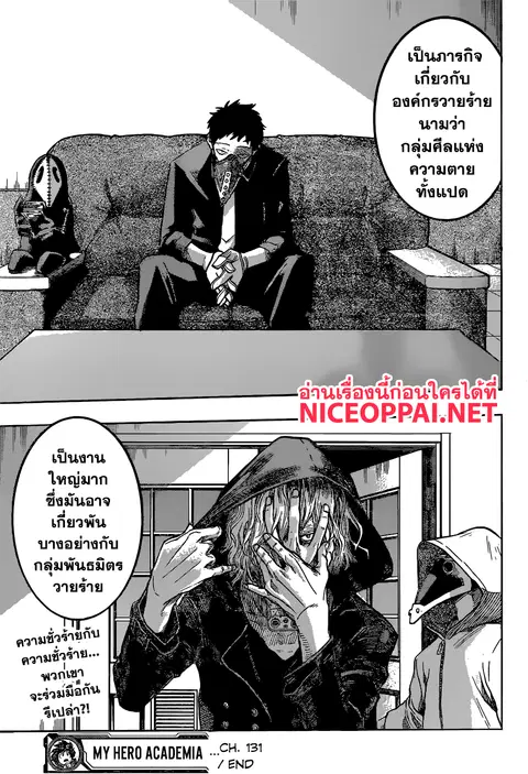 Boku no Hero Academia ตอนที่ 131 หน้า 19