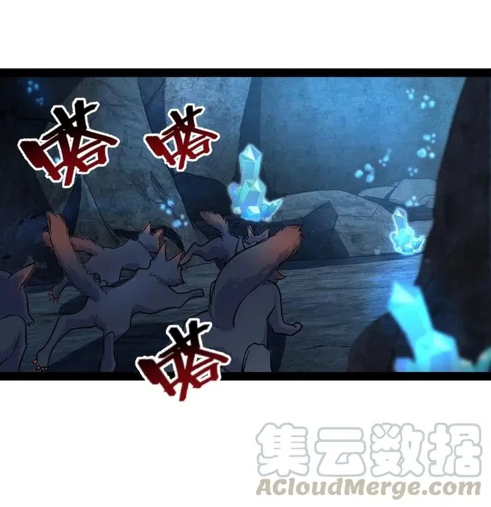 The Martial Emperor’s Life After Seclusion ตอนที่ 50 หน้า 20