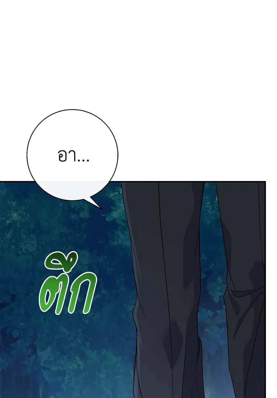 The Villain’s Match Is Too Perfect – คู่ดูตัวของนางร้ายเพอร์เฟกต์เกินไป ตอนที่ 69 หน้า 15