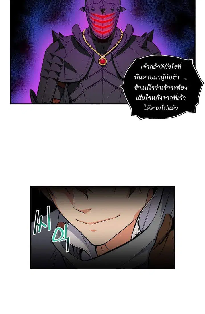 Legendary Moonlight Sculptor ตอนที่ 56 หน้า 5