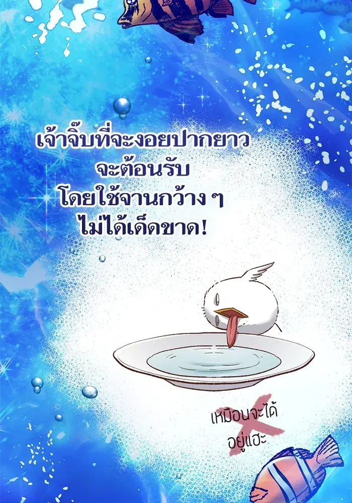 The S-Classes That I Raised (My S-Class Hunters) ตอนที่ 132 หน้า 5