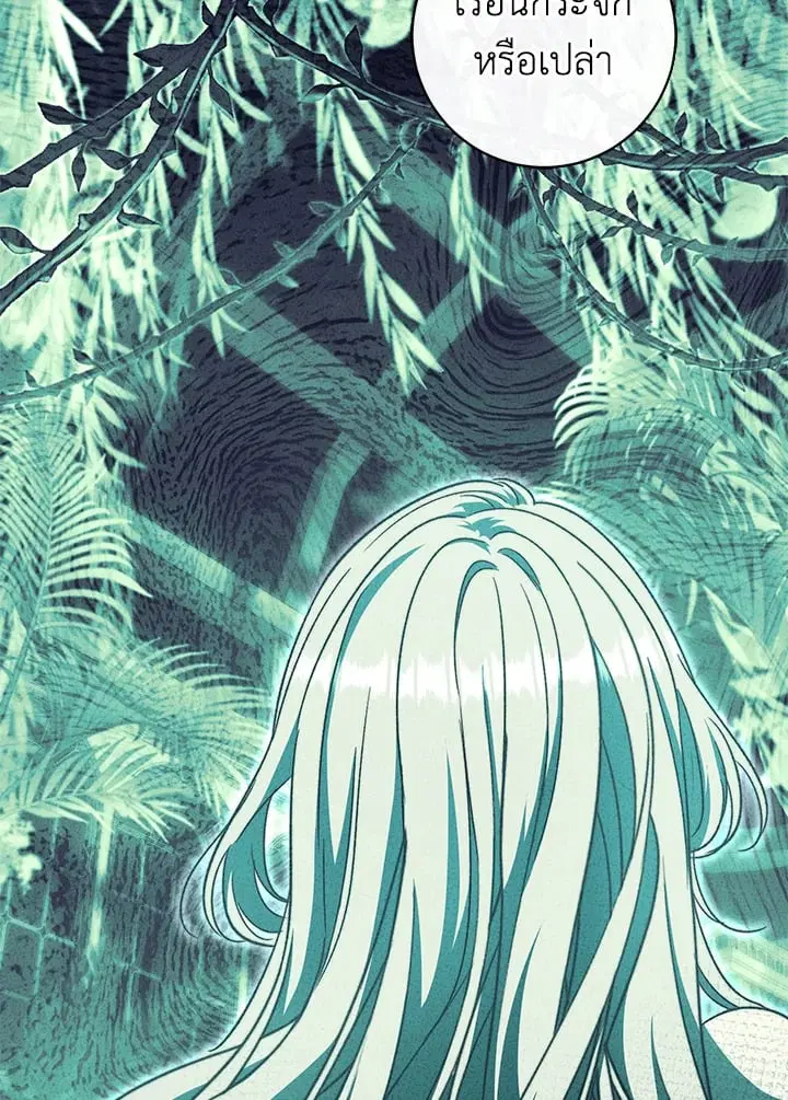 The Villain’s Match Is Too Perfect – คู่ดูตัวของนางร้ายเพอร์เฟกต์เกินไป ตอนที่ 43 หน้า 88
