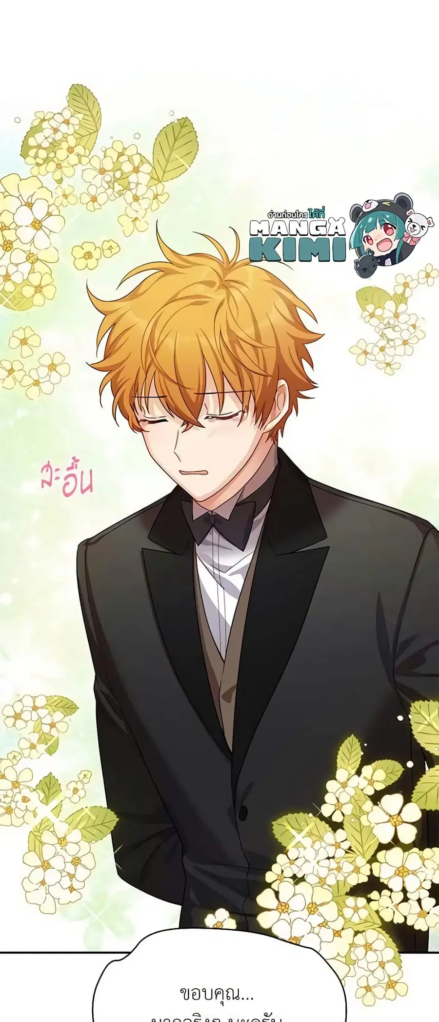 The Soulless Duchess ตอนที่ 37 หน้า 26