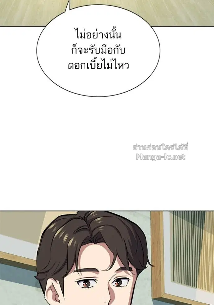 Reborn Rich ตอนที่ 100 หน้า 70