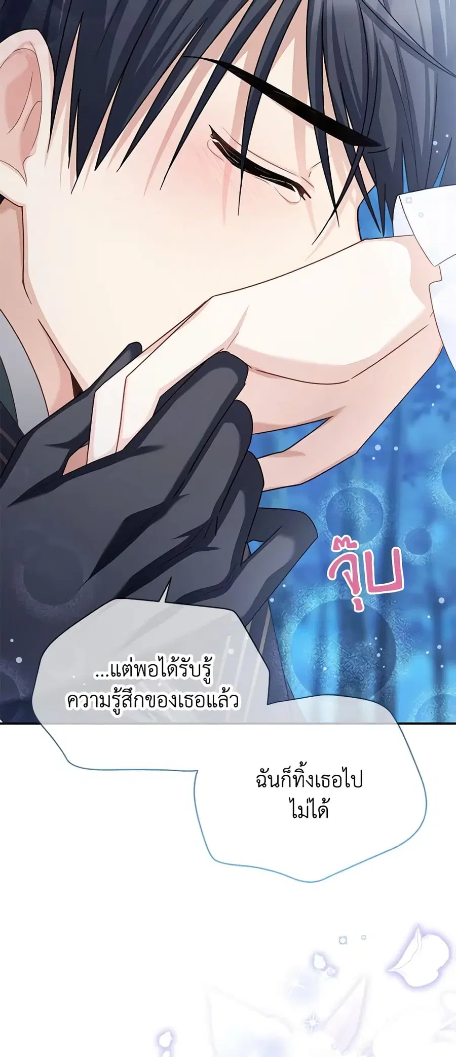 The Soulless Duchess ตอนที่ 134 หน้า 38