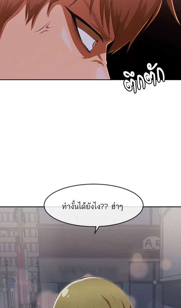 Random Chat ตอนที่ 182 หน้า 17