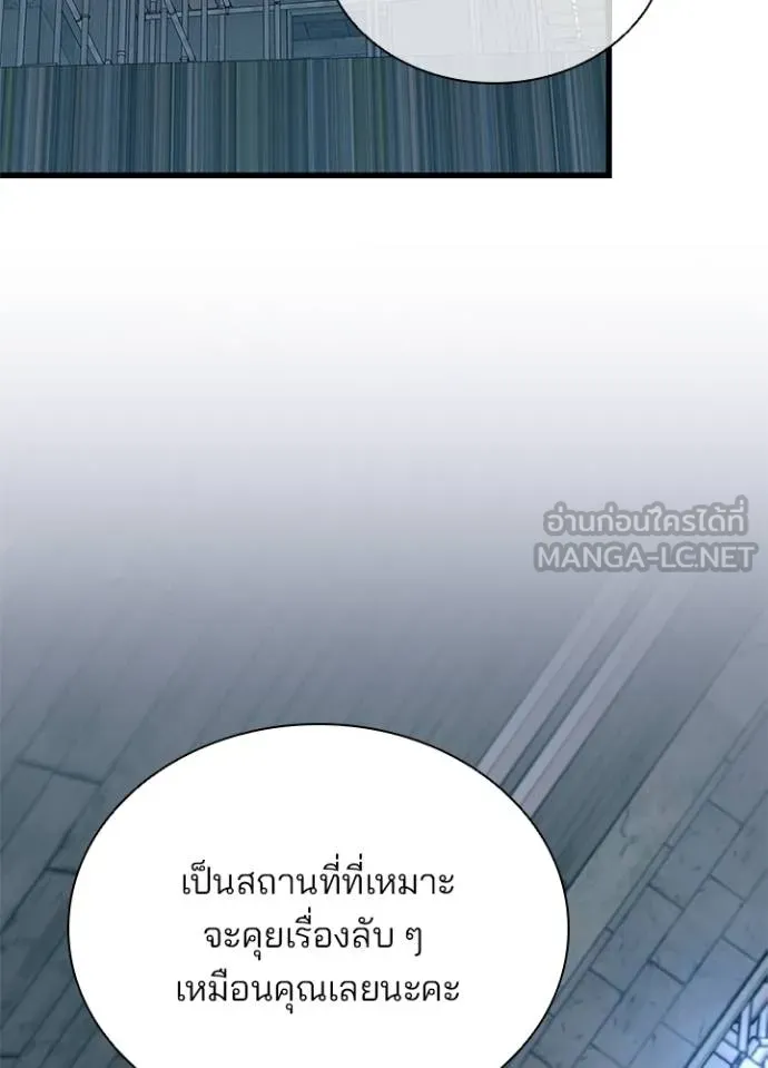 Villain to Kill ตอนที่ 168 หน้า 102