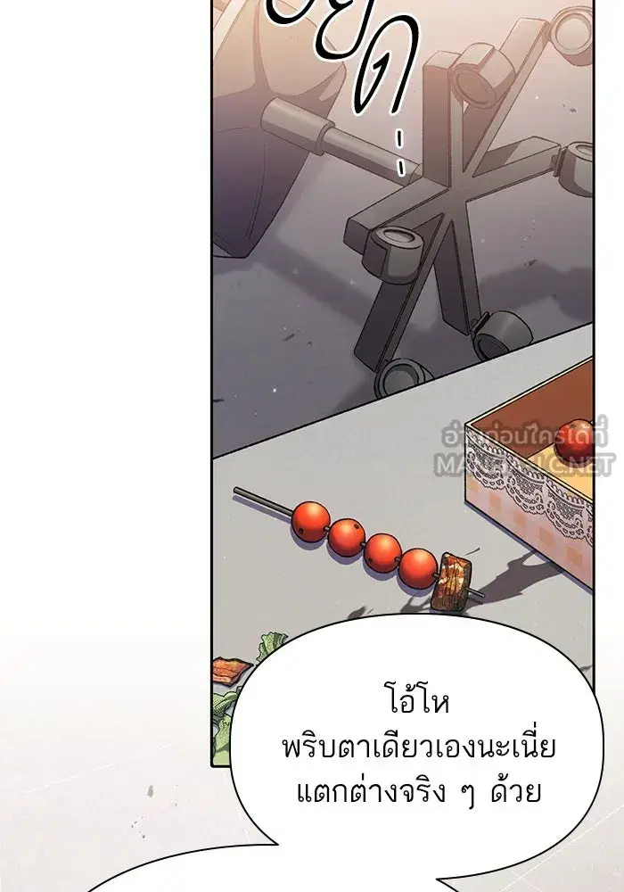 The S-Classes That I Raised (My S-Class Hunters) ตอนที่ 112 หน้า 75