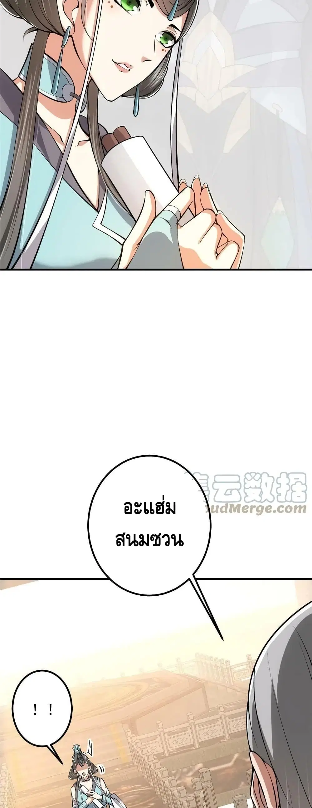 Keep A Low Profile ตอนที่ 112 หน้า 6