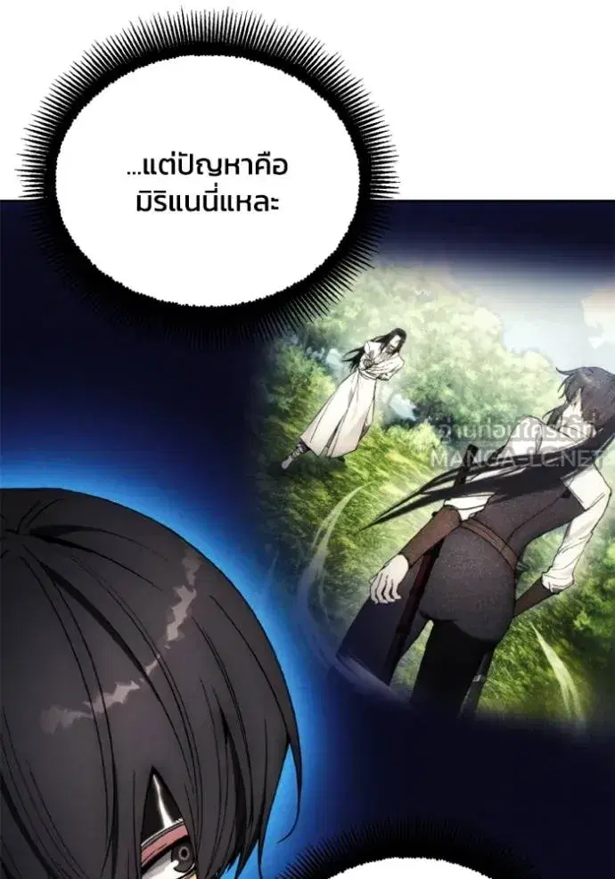 How to Live as a Villain ตอนที่ 166 หน้า 80