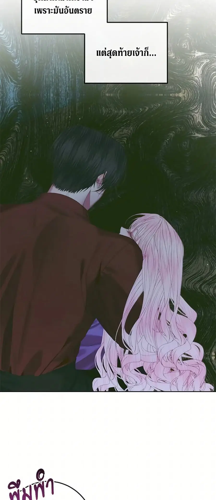 Becoming The Villain’s Family ตอนที่ 84 หน้า 42