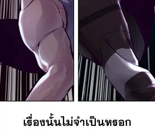 The Boy of Death ตอนที่ 132 หน้า 153