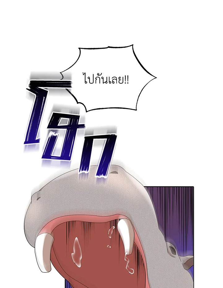 Necromancer Academy’s Genius Summoner ตอนที่ 15 หน้า 110