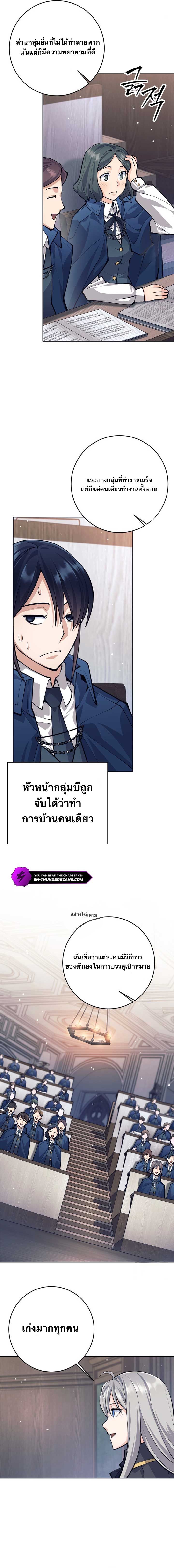 I Quit the Hero’s Party ตี้ผู้กล้ากากๆแบบนี้ ฉันขอลาออก! ตอนที่ 65 หน้า 13