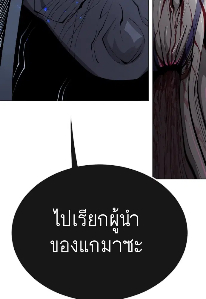 Superhuman Era ตอนที่ 157 หน้า 110