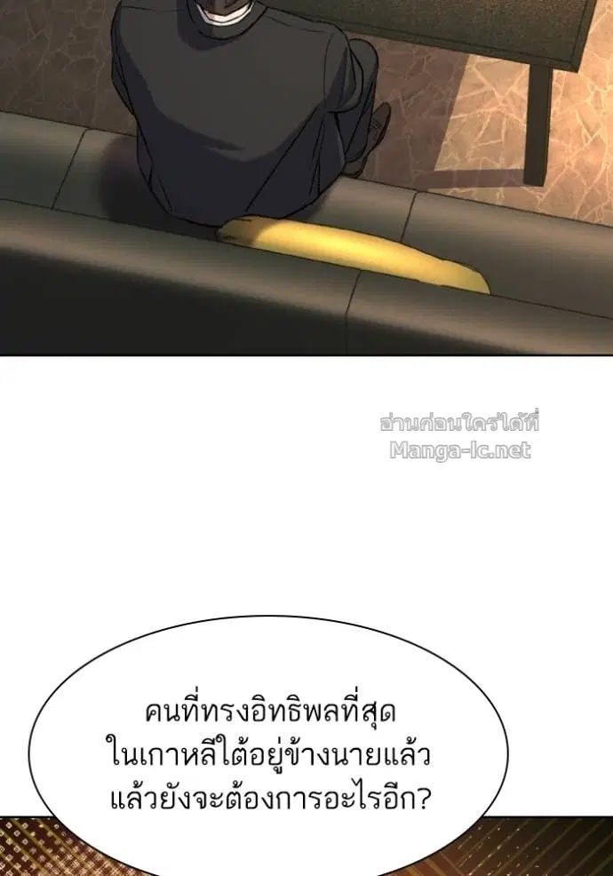 Reborn Rich ตอนที่ 182 หน้า 63