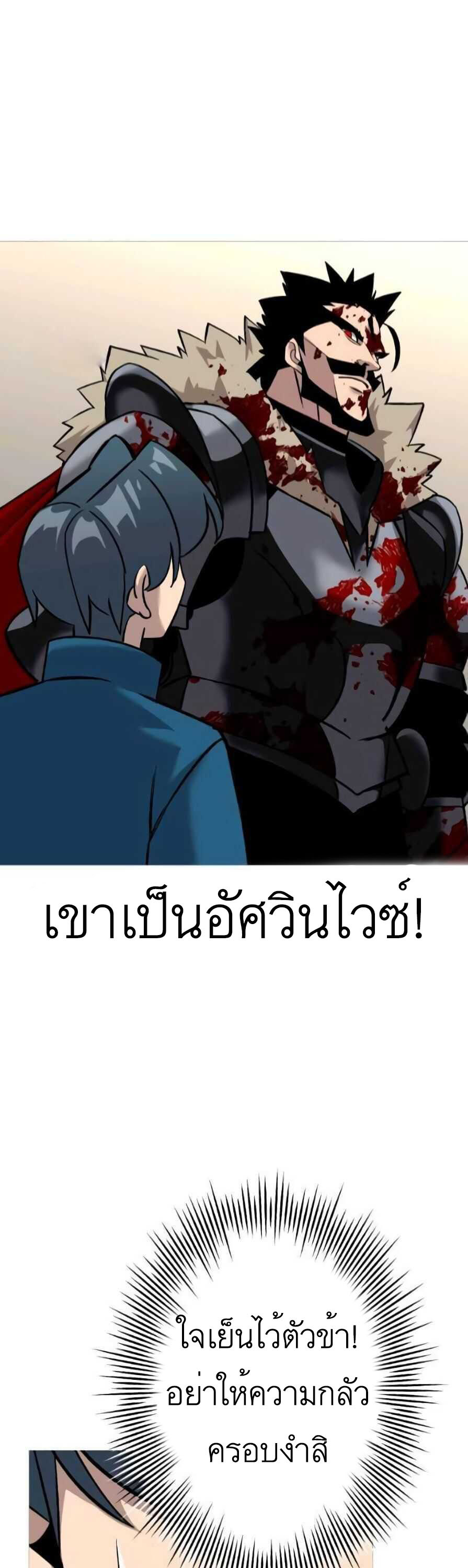 The Story of a Low-Rank จากเบี้ยสู่ราชัน ตอนที่ 54 หน้า 27