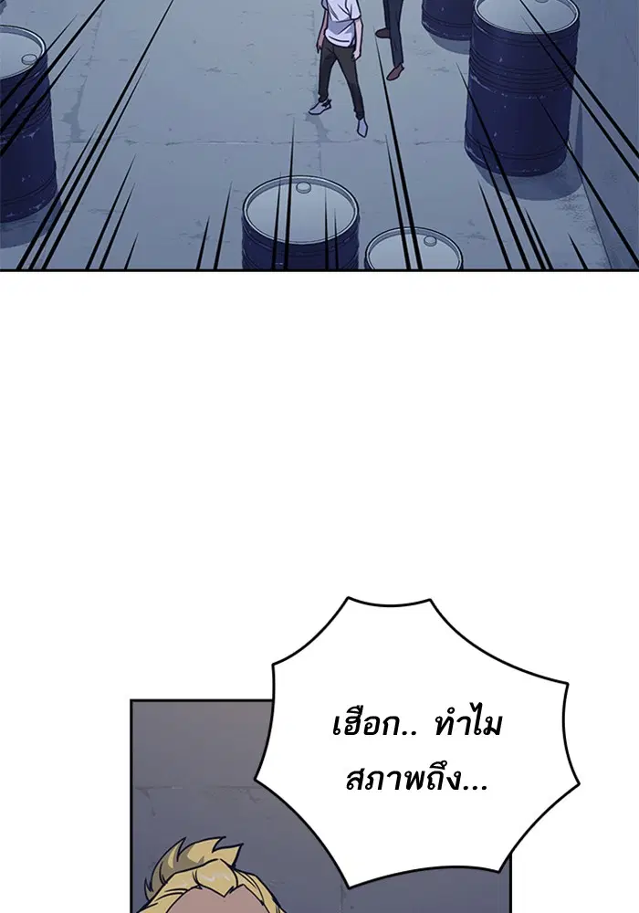 Study Group ตอนที่ 91 หน้า 106