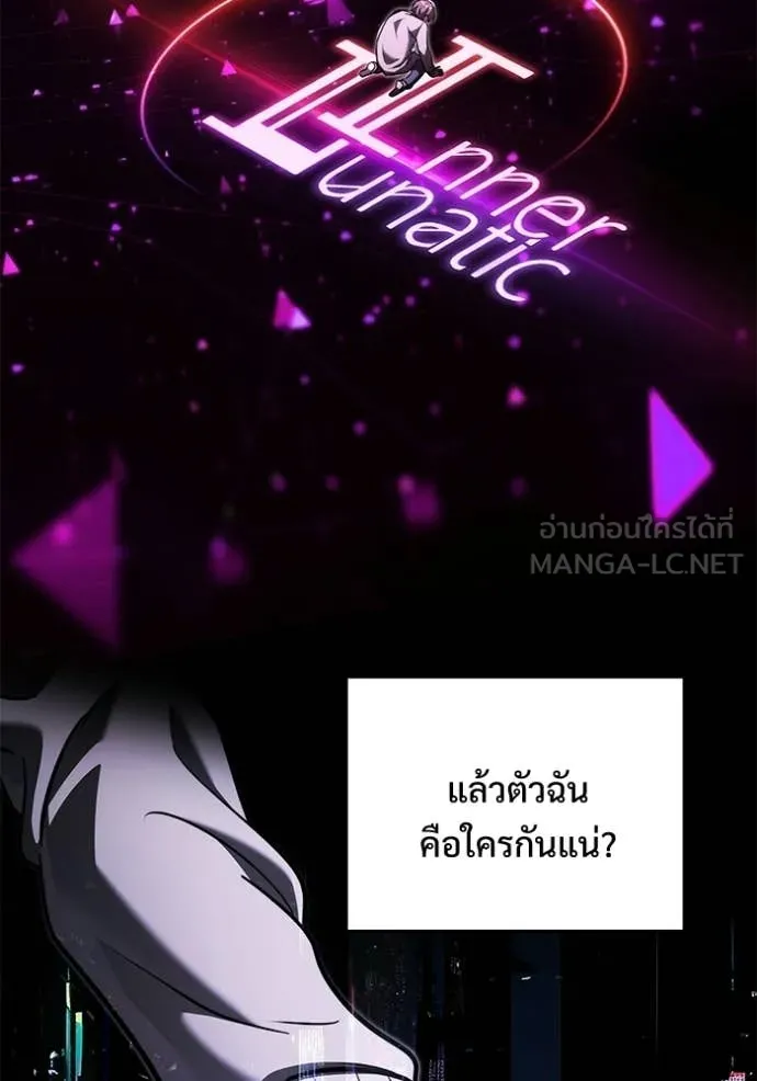 Terminally-Ill Genius Dark Knight อัศวินดำล่าท้าเวลา ตอนที่ 137 หน้า 79
