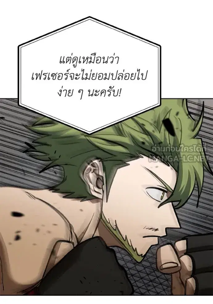 King of the Octagon ตอนที่ 178 หน้า 83