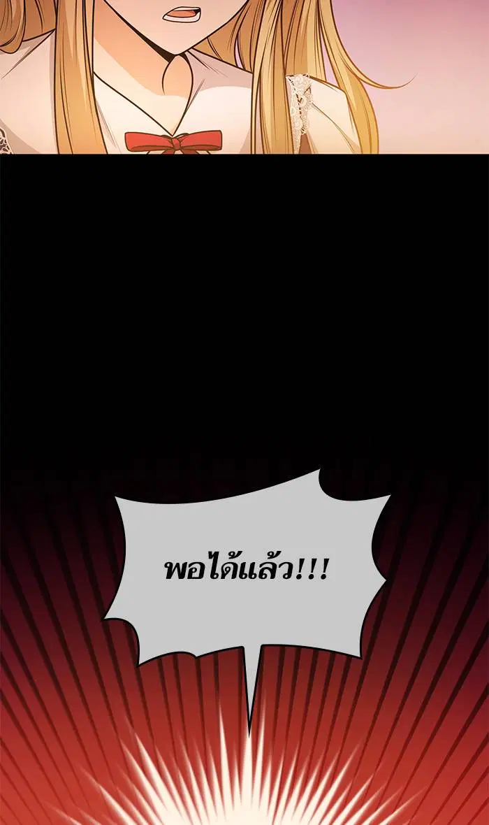 Sister I Am the Queen in This Life ตอนที่ 17 หน้า 41