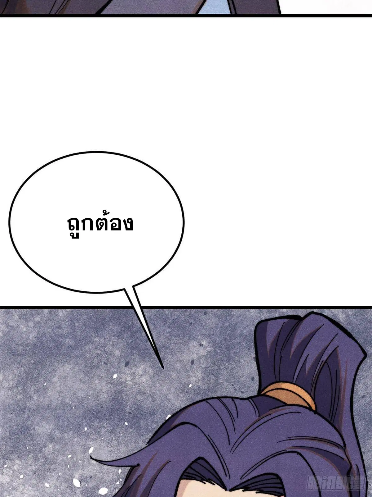 All Hail the Sect Leader ตอนที่ 358 หน้า 22
